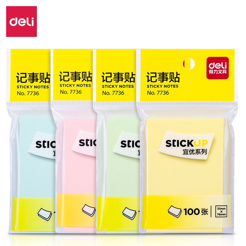 得力7736宜優(yōu)彩色記事貼76*51mm100張(混)(袋)