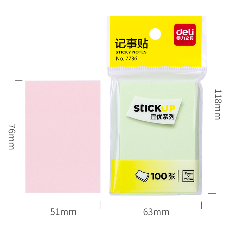 得力7736宜優(yōu)彩色記事貼76*51mm100張(混)(袋)