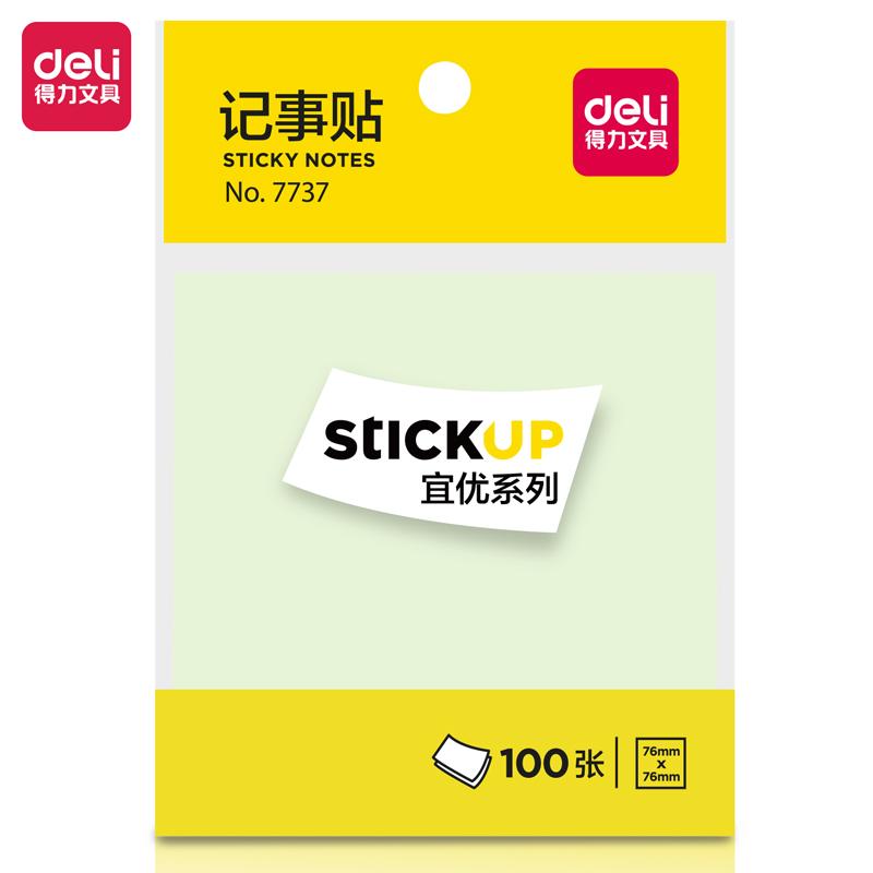 得力7737宜優(yōu)彩色記事貼76*76mm100張(混)(袋)