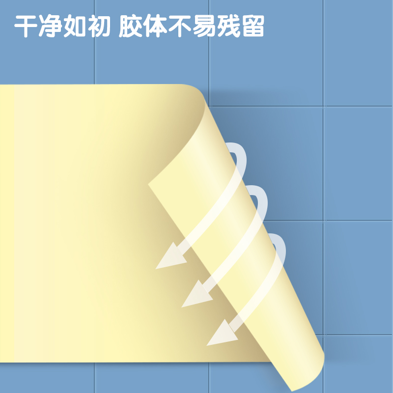 得力7739宜優(yōu)彩色記事貼76*126mm100張(混)(袋)