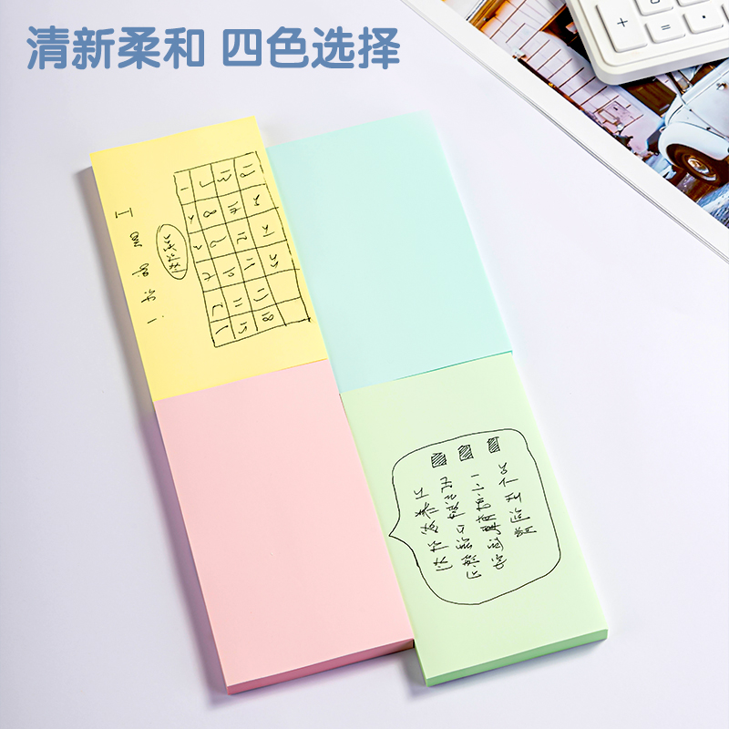 得力7739宜優(yōu)彩色記事貼76*126mm100張(混)(袋)
