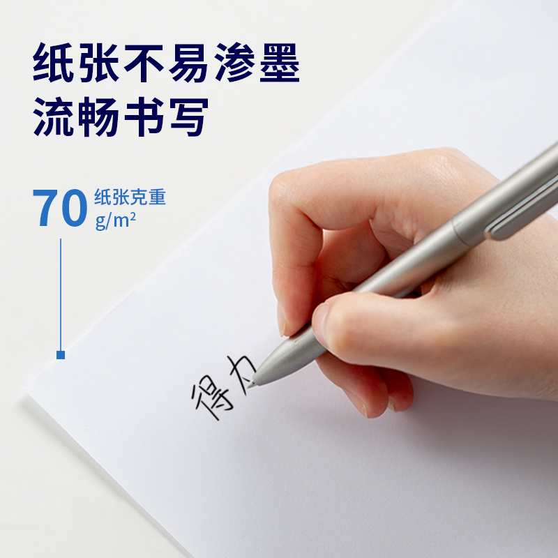 得力7755白令海復印紙(A4-70g-10包)(包)