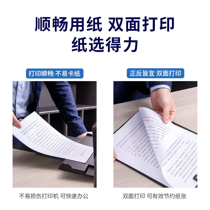 得力7759白令海復印紙(A4-80g-10包)(包)