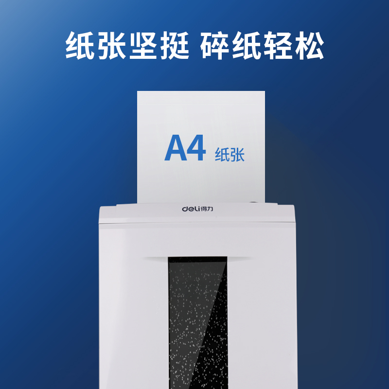 得力7759白令海復印紙(A4-80g-10包)(包)