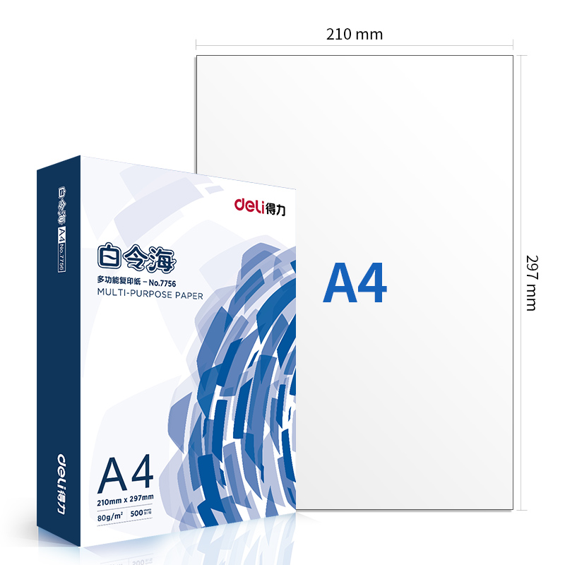 得力7759白令海復印紙(A4-80g-10包)(包)
