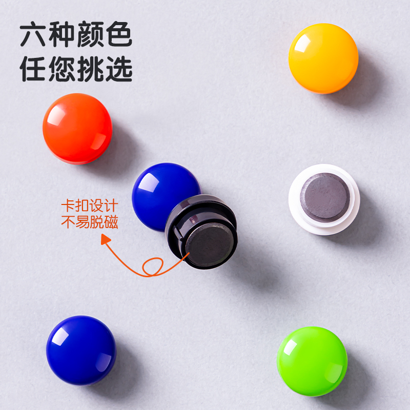 得力7823磁釘φ15mm(混)(12個(gè)/卡)