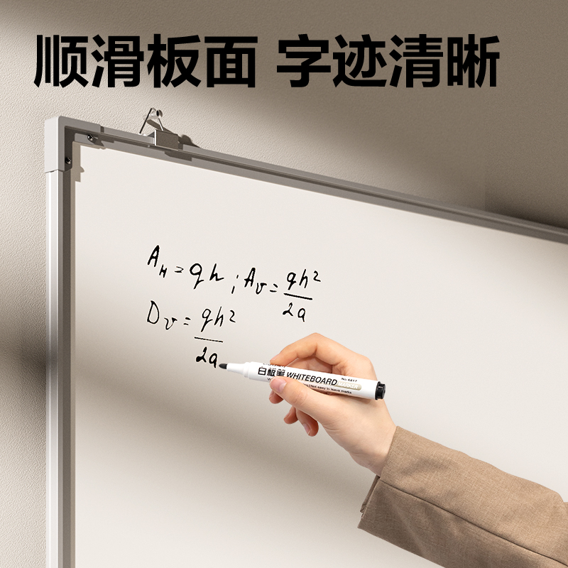 得力7856白板1500*900(白)(塊)
