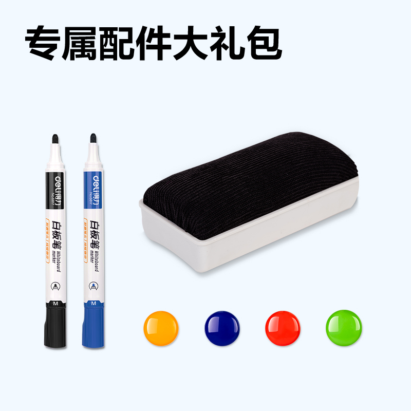 得力7881H型雙面白板600*900(黑色)(塊)