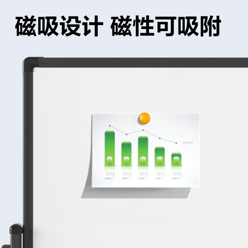 得力7884H型雙面白板900*1800(黑色)(塊)