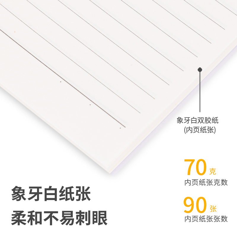得力7938象牙白活頁替芯(深藍(lán))-90張-25K(本)
