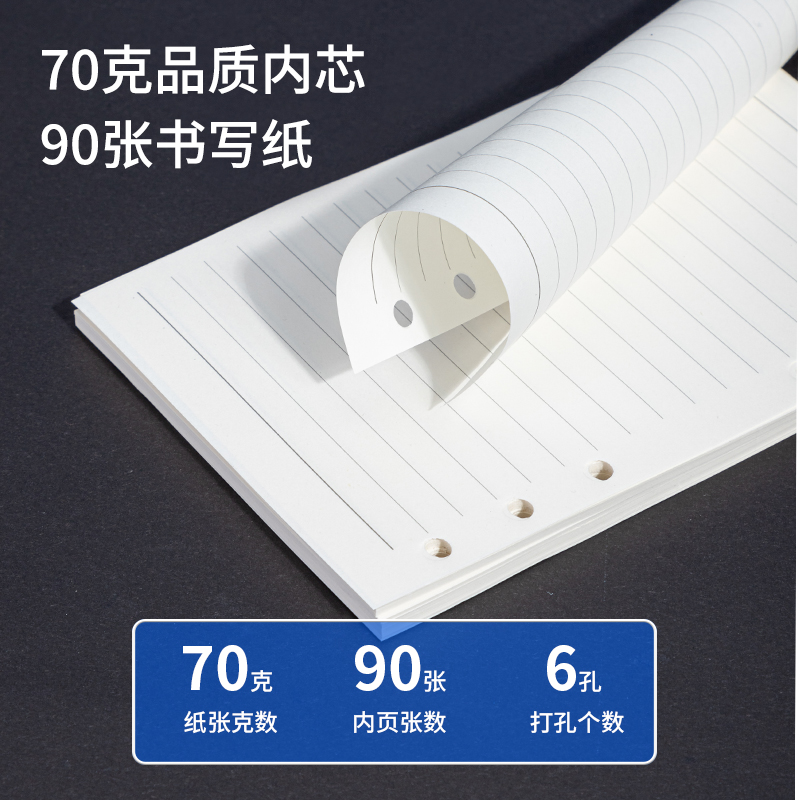 得力7939象牙白活頁替芯(深藍(lán))-90張-56K(本)