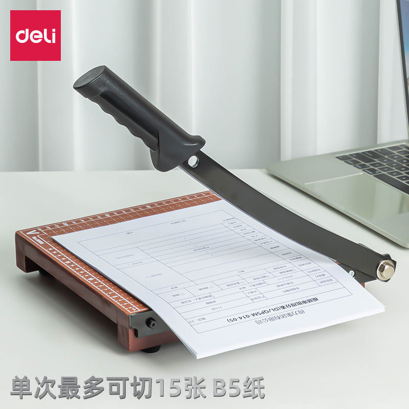 得力8005切紙機10