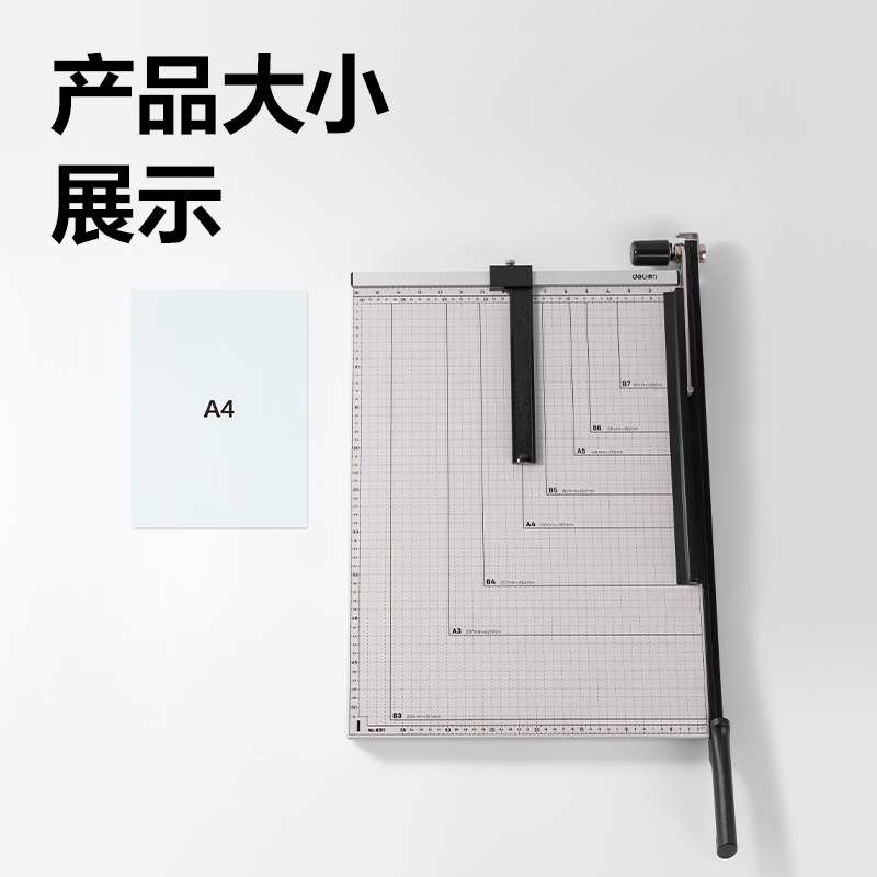 得力8011切紙機21