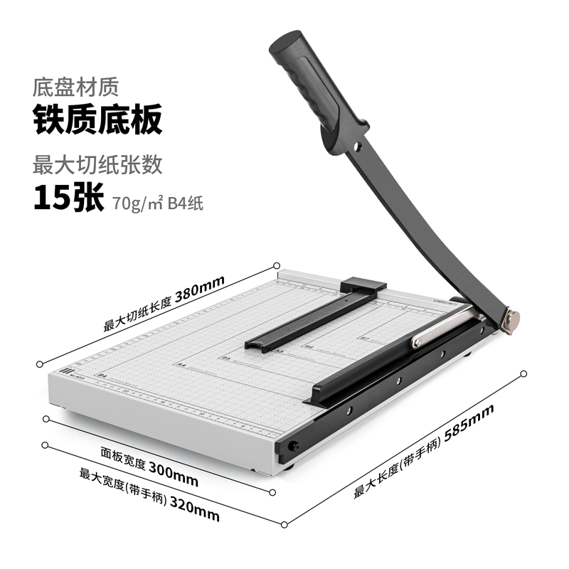 得力8013切紙機15