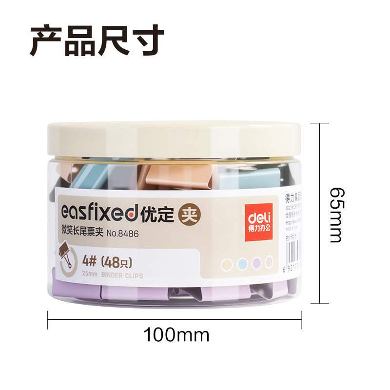 得力8486微笑長尾票夾筒裝(混)(48只/筒)