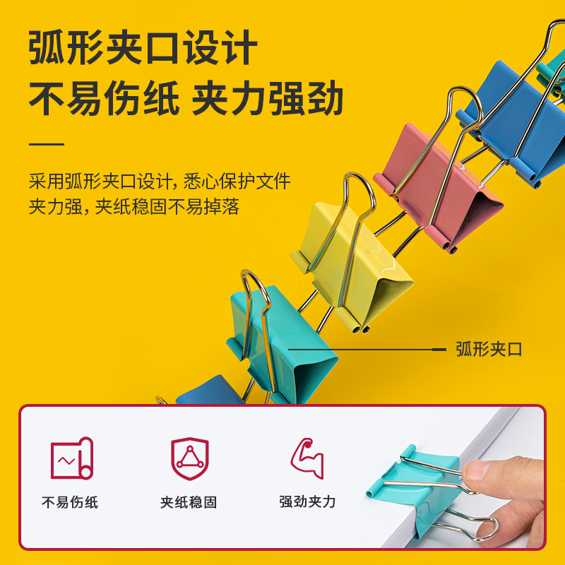 得力8552-2#彩色長(zhǎng)尾票夾41mm(筒裝)(混)(24只/筒)
