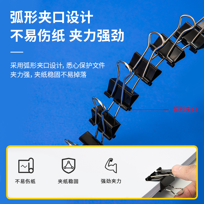 得力8563-3#黑色長(zhǎng)尾票夾32mm(筒裝)(黑)(24只/筒)