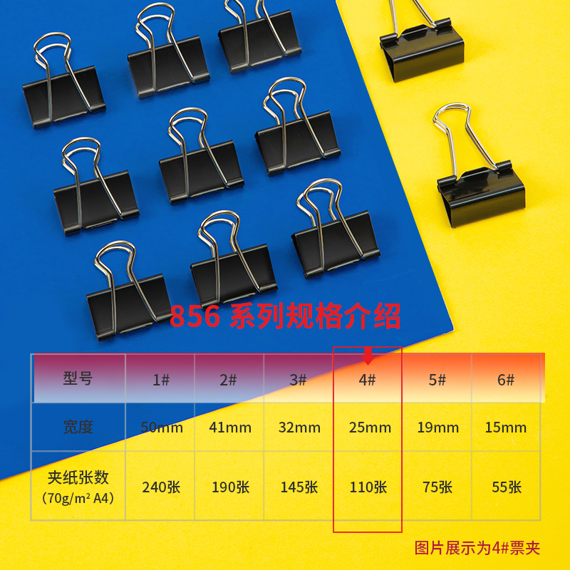 得力8564-4#黑色長(zhǎng)尾票夾25mm筒裝(黑)(48只/筒)