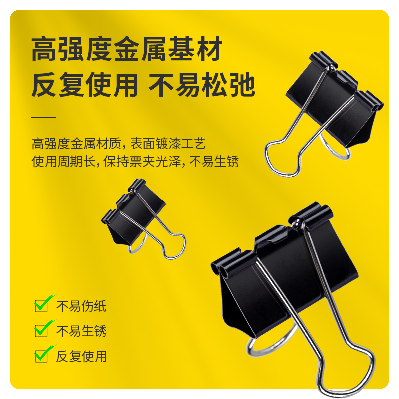 得力8564-4#黑色長(zhǎng)尾票夾25mm筒裝(黑)(48只/筒)