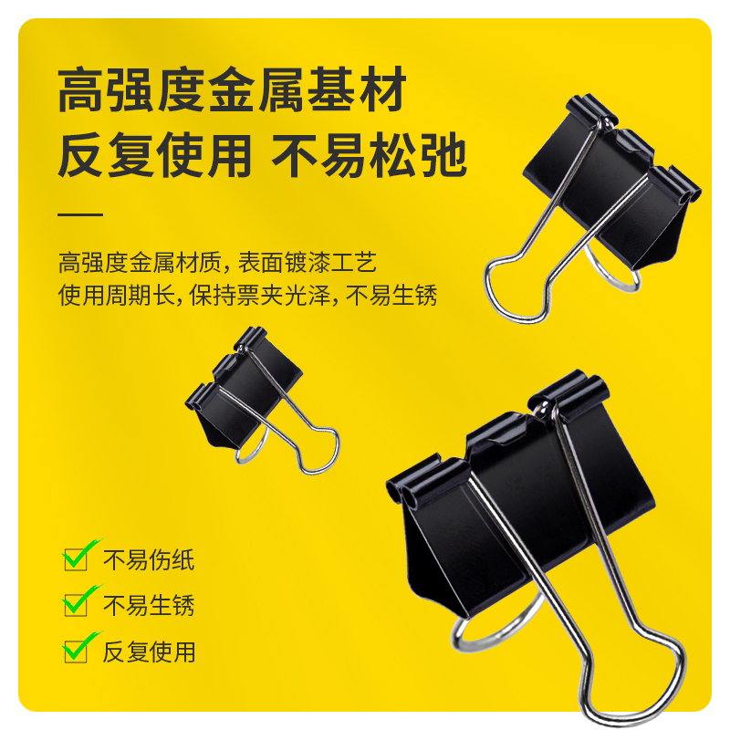 得力8566-6#黑色長(zhǎng)尾票夾15mm筒裝(黑)(60只/筒)