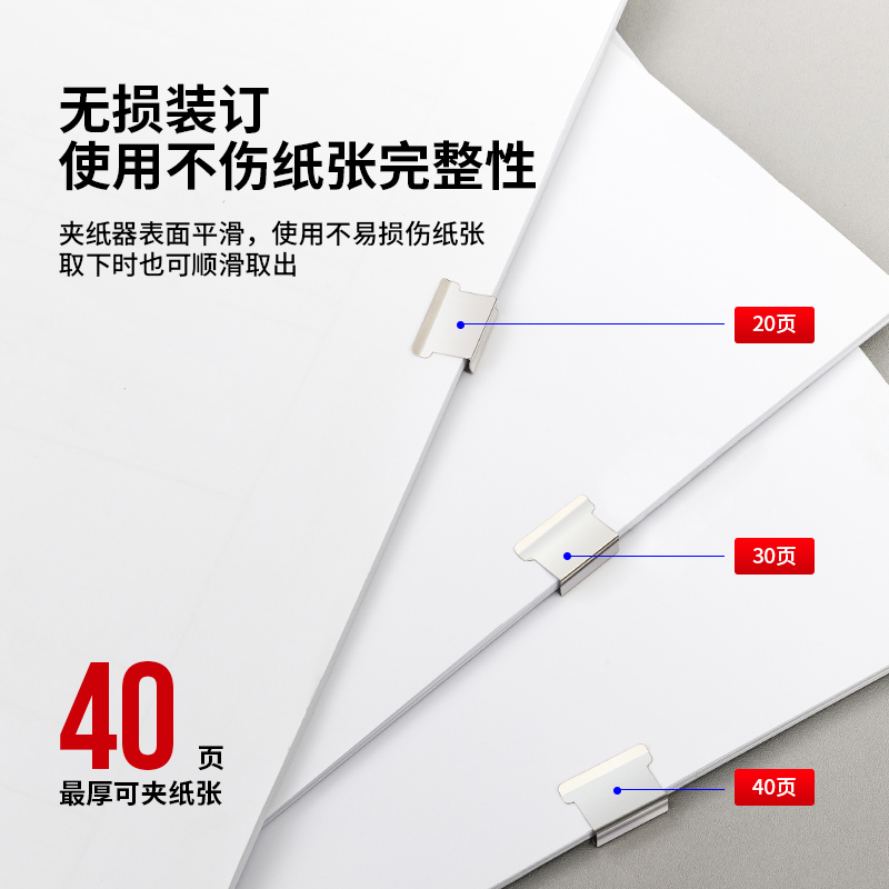 得力8592補充夾(銀色)(50枚/卡)