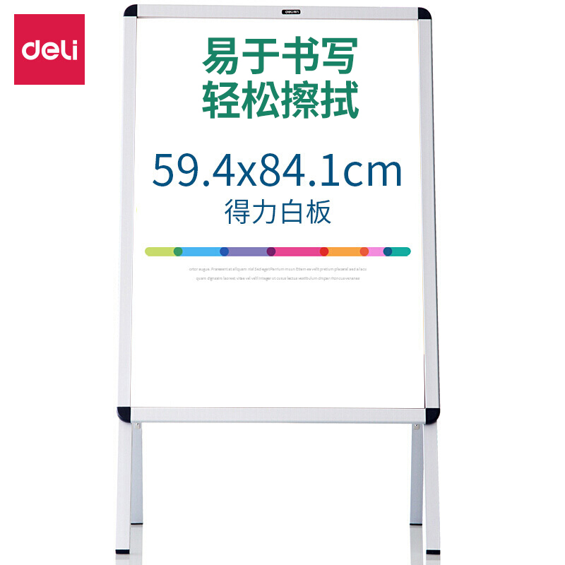得力8790立式海報(bào)框白板594*841(銀色)(塊)