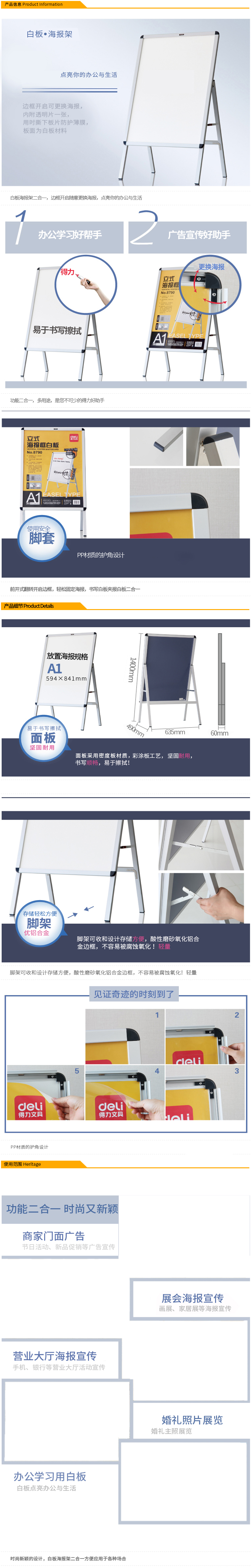 得力8790立式海報框白板594*841(銀色)(塊)