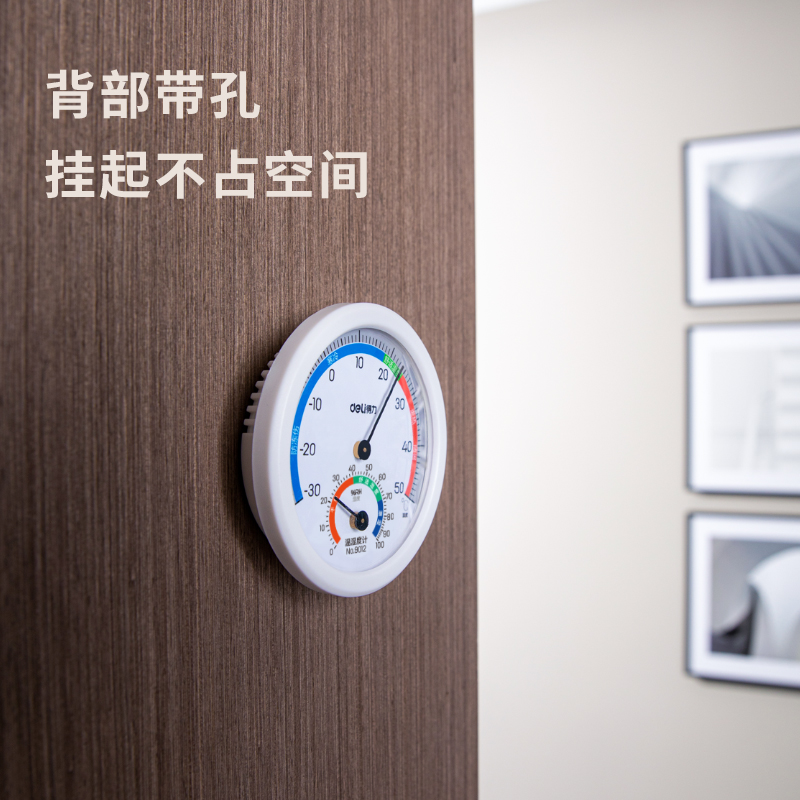 得力9012室內(nèi)溫濕度計(白)(只)