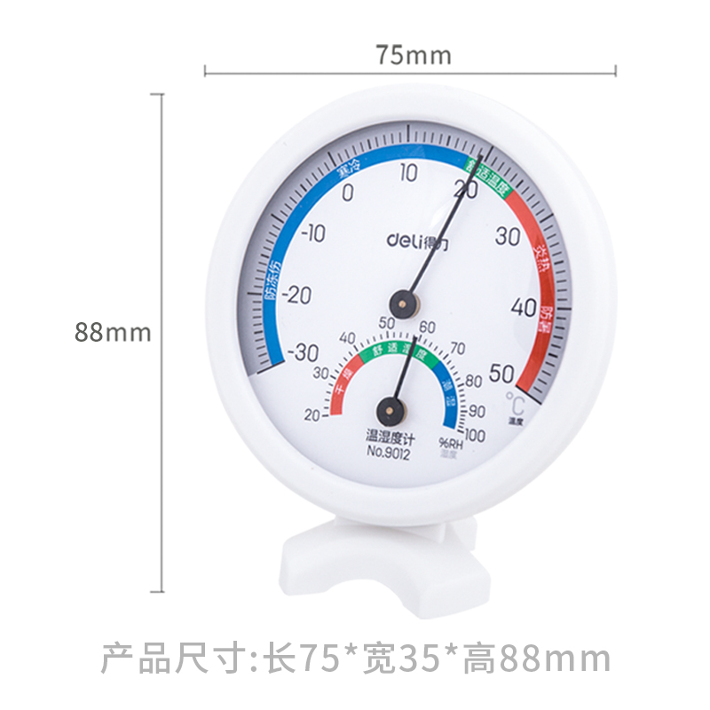 得力9012室內(nèi)溫濕度計(白)(只)