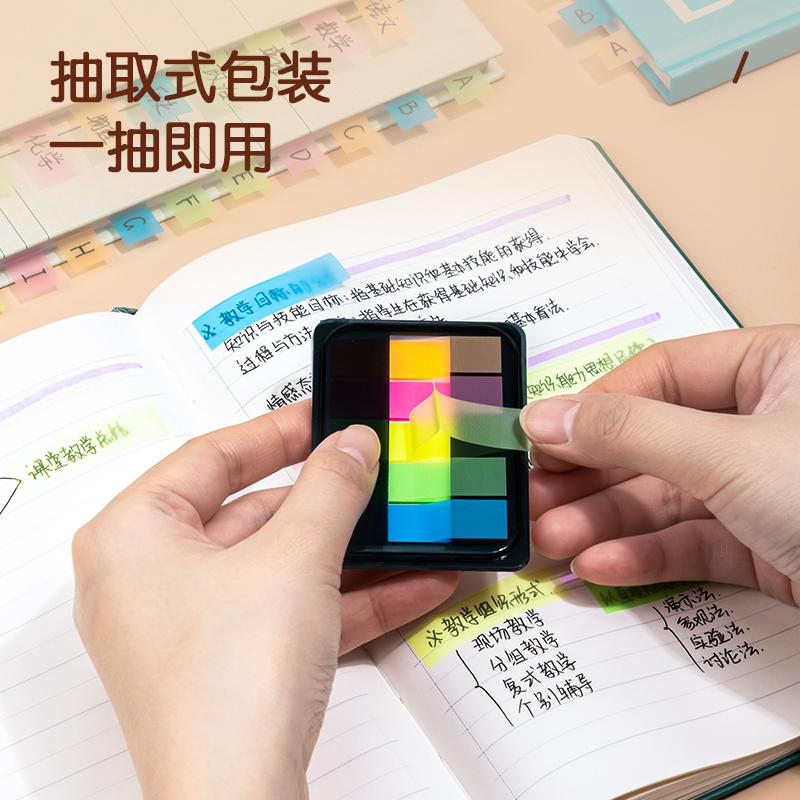 得力9060指示標(biāo)簽12*44mm(混)(袋)