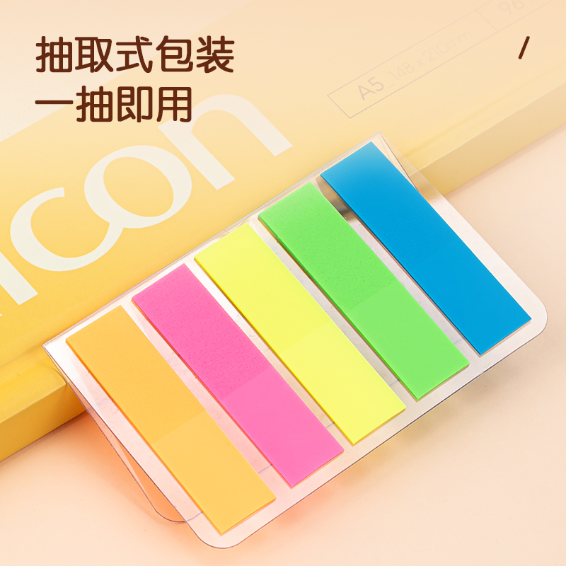 得力9063指示標(biāo)簽12*44mm(混)(袋)