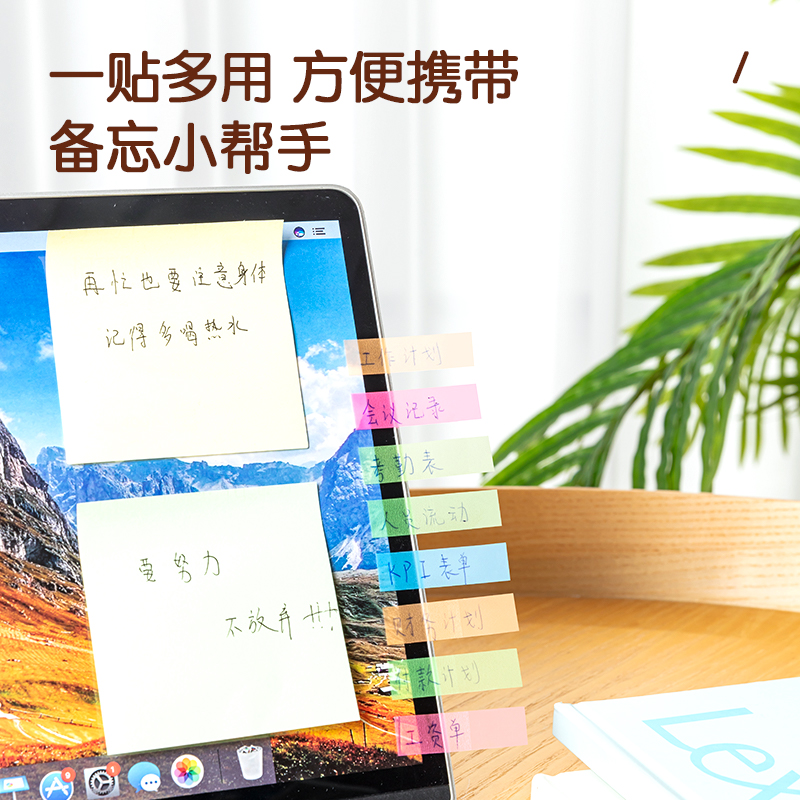 得力9063指示標(biāo)簽12*44mm(混)(袋)