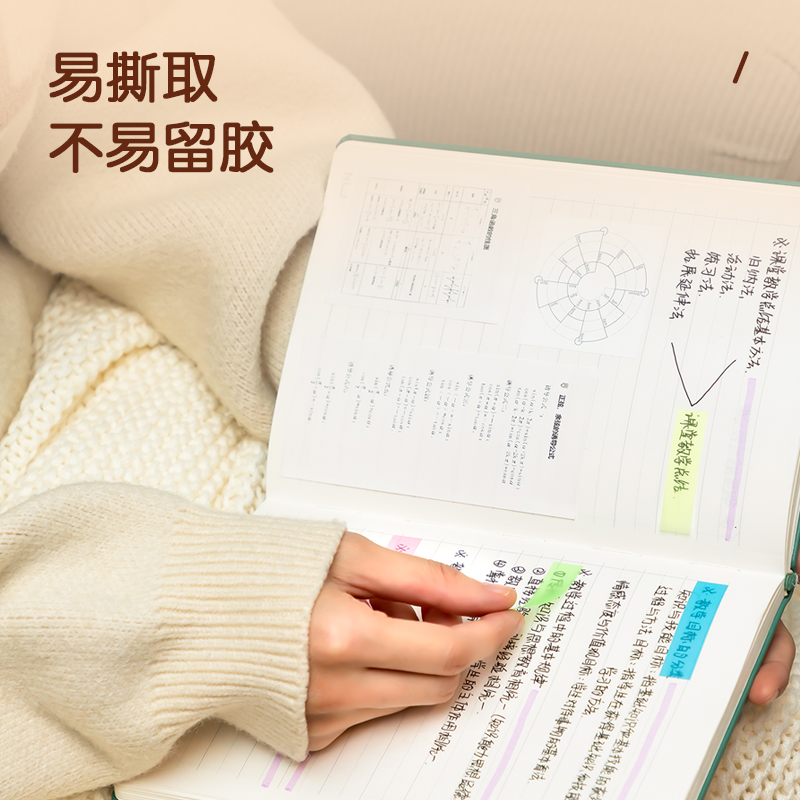 得力9063指示標(biāo)簽12*44mm(混)(袋)