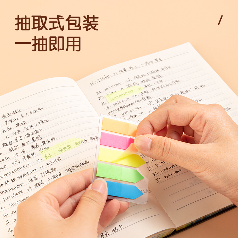 得力9064指示標(biāo)簽12*43mm(混)(袋)
