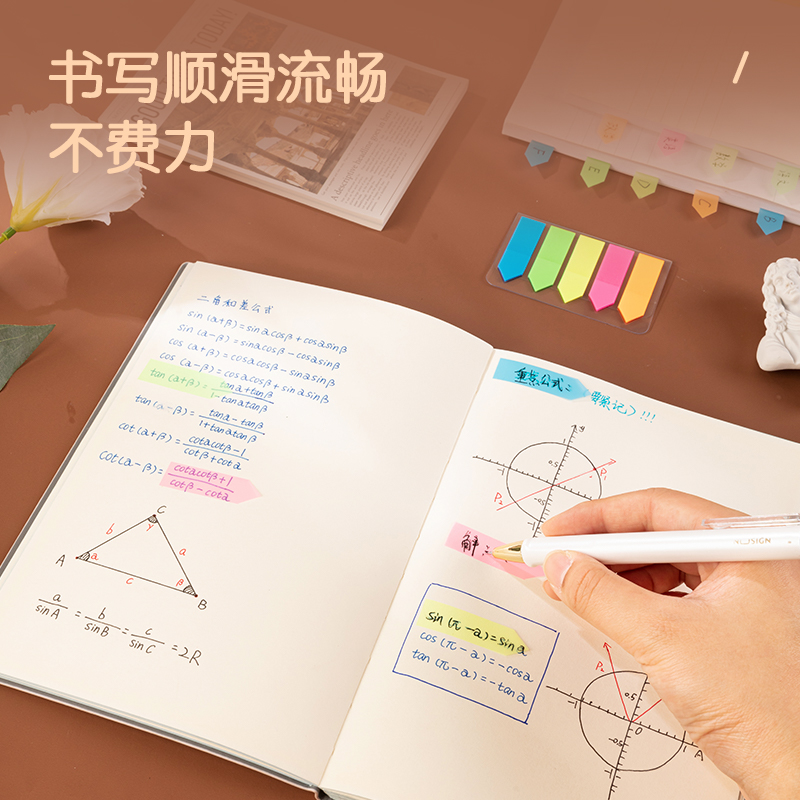 得力9064指示標(biāo)簽12*43mm(混)(袋)