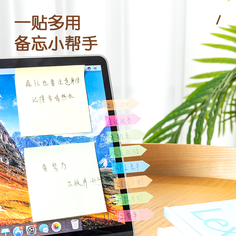 得力9064指示標(biāo)簽12*43mm(混)(袋)