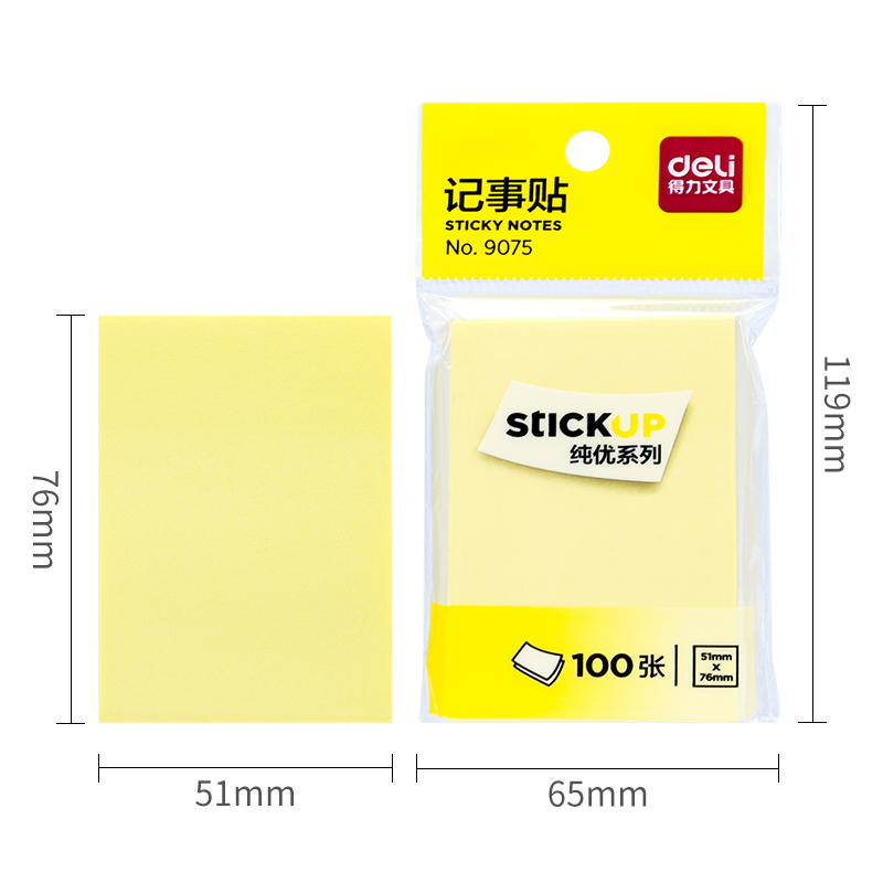 得力9075純優(yōu)記事貼76*51mm100張(黃色)(袋)