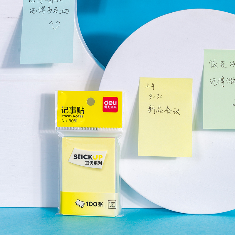 得力9081宜優(yōu)彩色記事貼76*51mm100張(混)(袋)