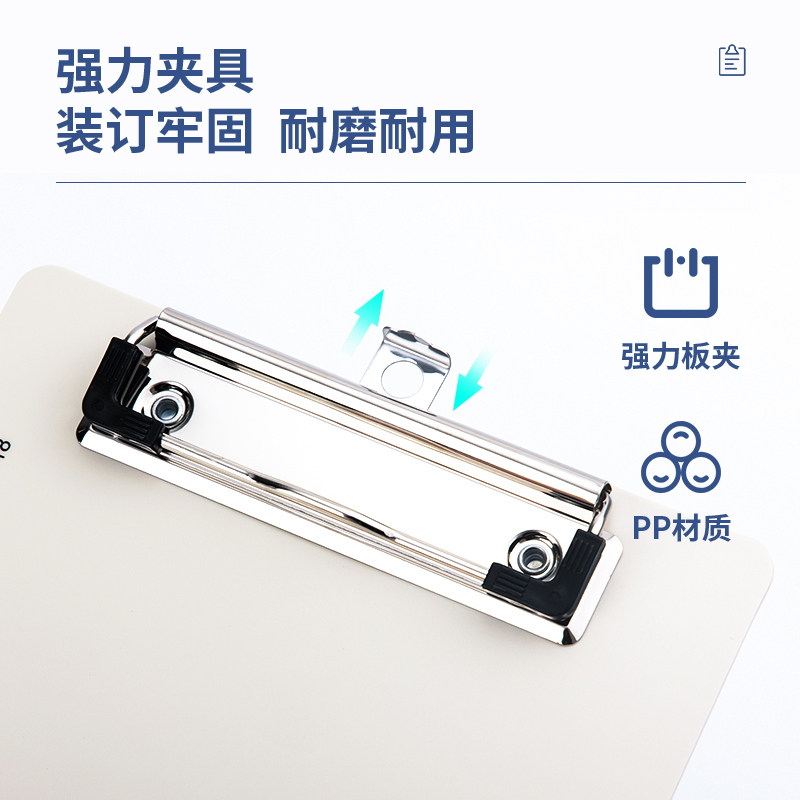 得力9247_A5單板夾(白)(個(gè))