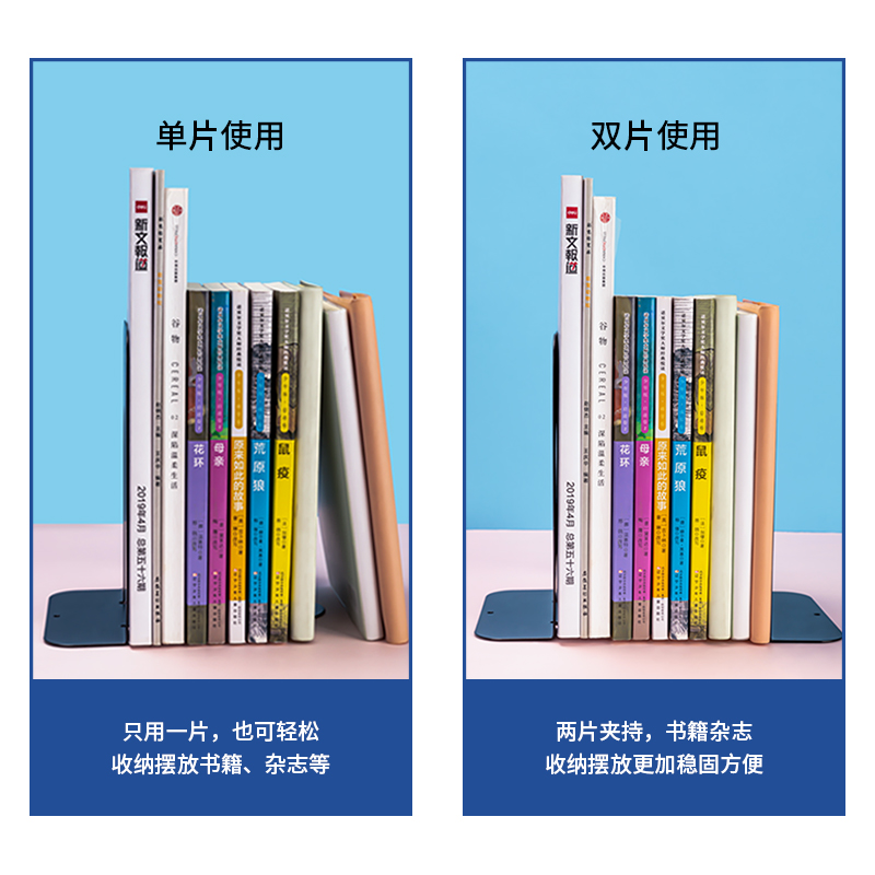 得力9262鐵書立-7.5