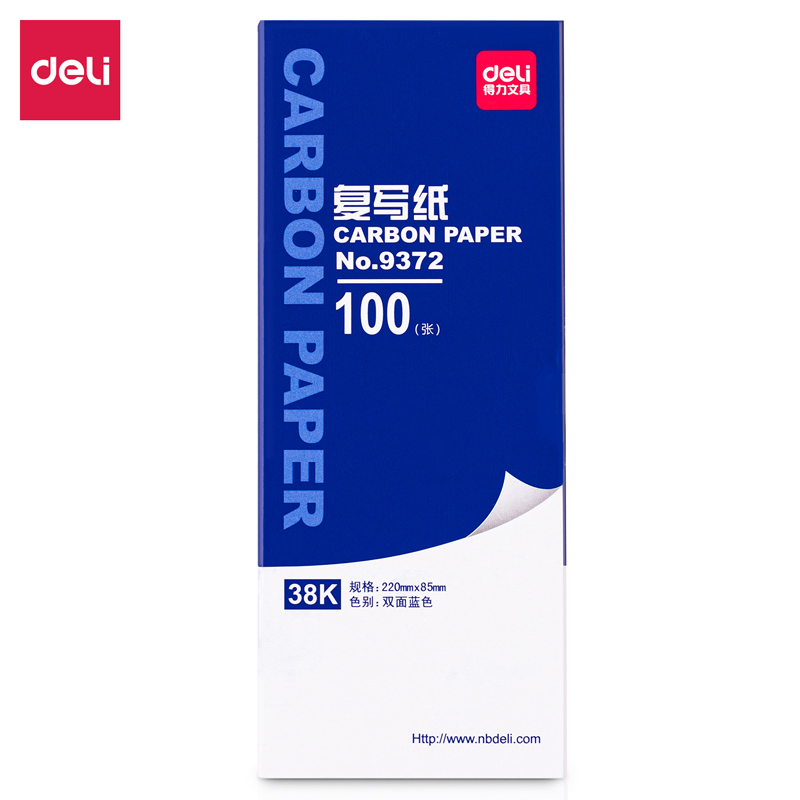 得力9372薄型復(fù)寫紙(藍(lán))(8.5*22cm)-38K(100張/盒)