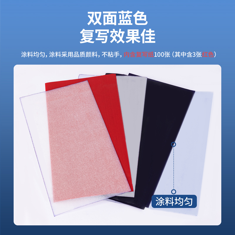 得力9372薄型復(fù)寫(xiě)紙(藍(lán))(8.5*22cm)-38K(100張/盒)