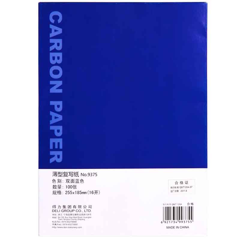 得力9375薄型復寫紙(藍)(25.5*18.5cm)-16K(100張/盒)