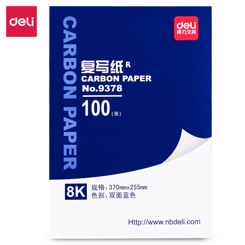 得力9378薄型復(fù)寫紙(藍(lán))(25.5*37cm)-8K(100張/盒)