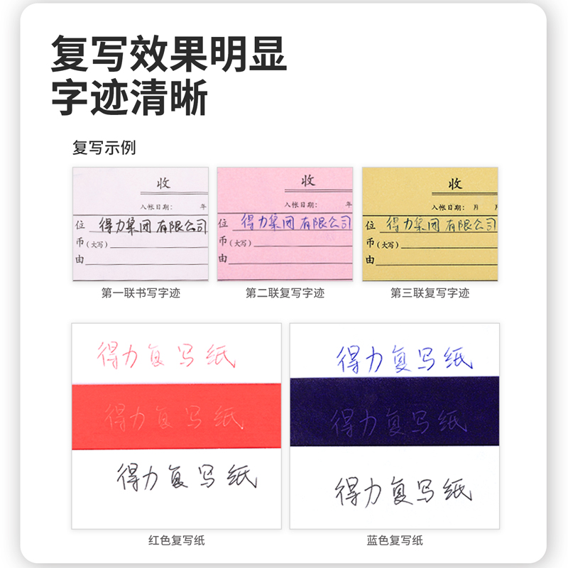 得力9378薄型復寫紙(藍)(25.5*37cm)-8K(100張/盒)