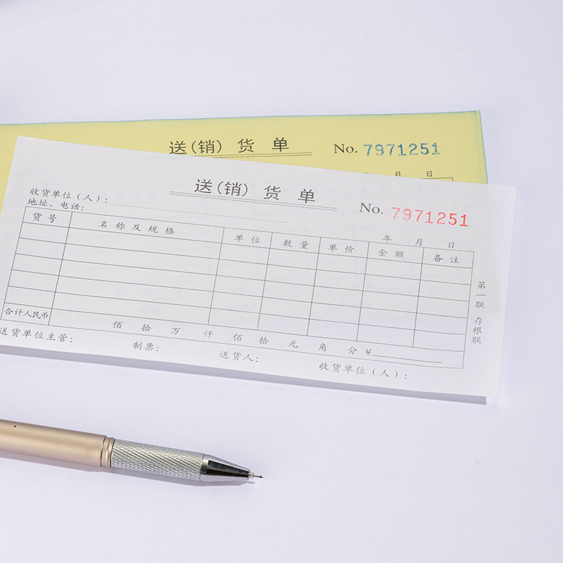 得力9381二聯(lián)送(銷)貨單54k-175x85mm-30份(混)(本)