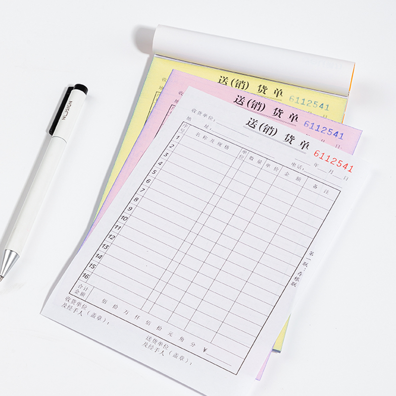 得力9387三聯(lián)送(銷(xiāo))貨單32k-188x129mm-20份(混)(本)