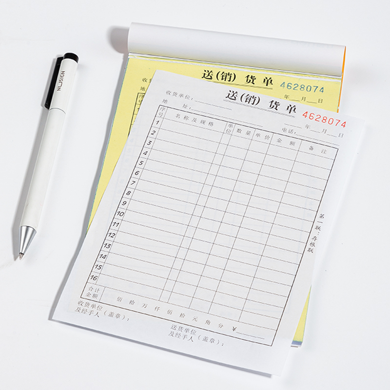 得力9388二聯(lián)送(銷(xiāo))貨單32k-188x129mm-30份(混)(本)