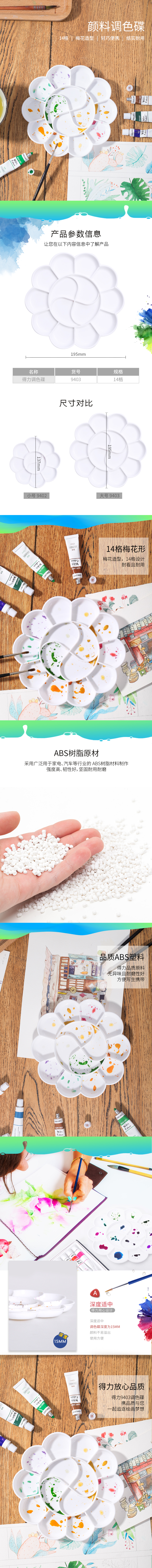 得力優(yōu)酷9403大號調(diào)色碟(白)(只)