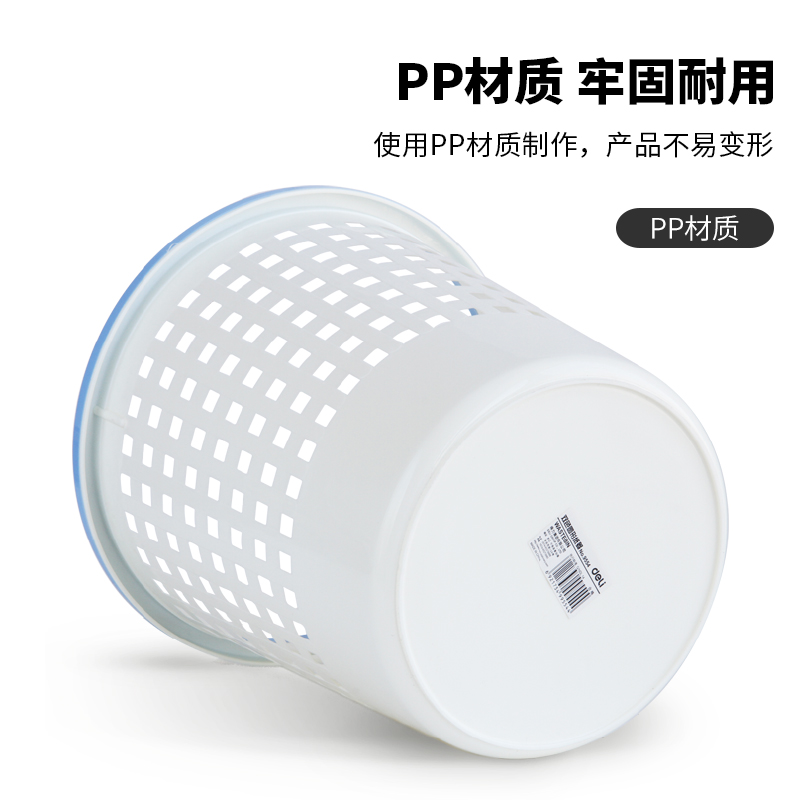 得力得心9554雙色圓形紙簍(天藍(lán))(只)